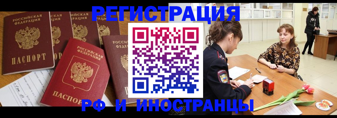 регистрация в Комсомольске-на-Амуре