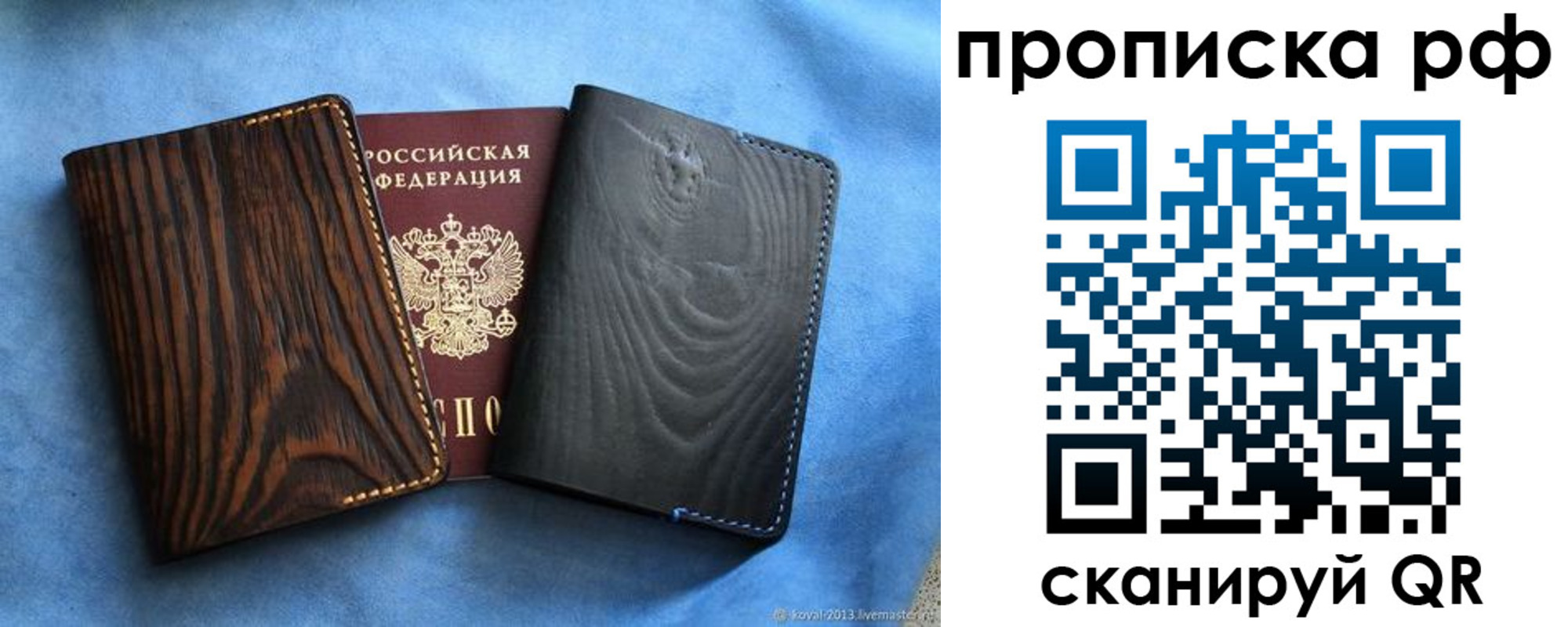 прописка от собственника в Комсомольске-на-Амуре
