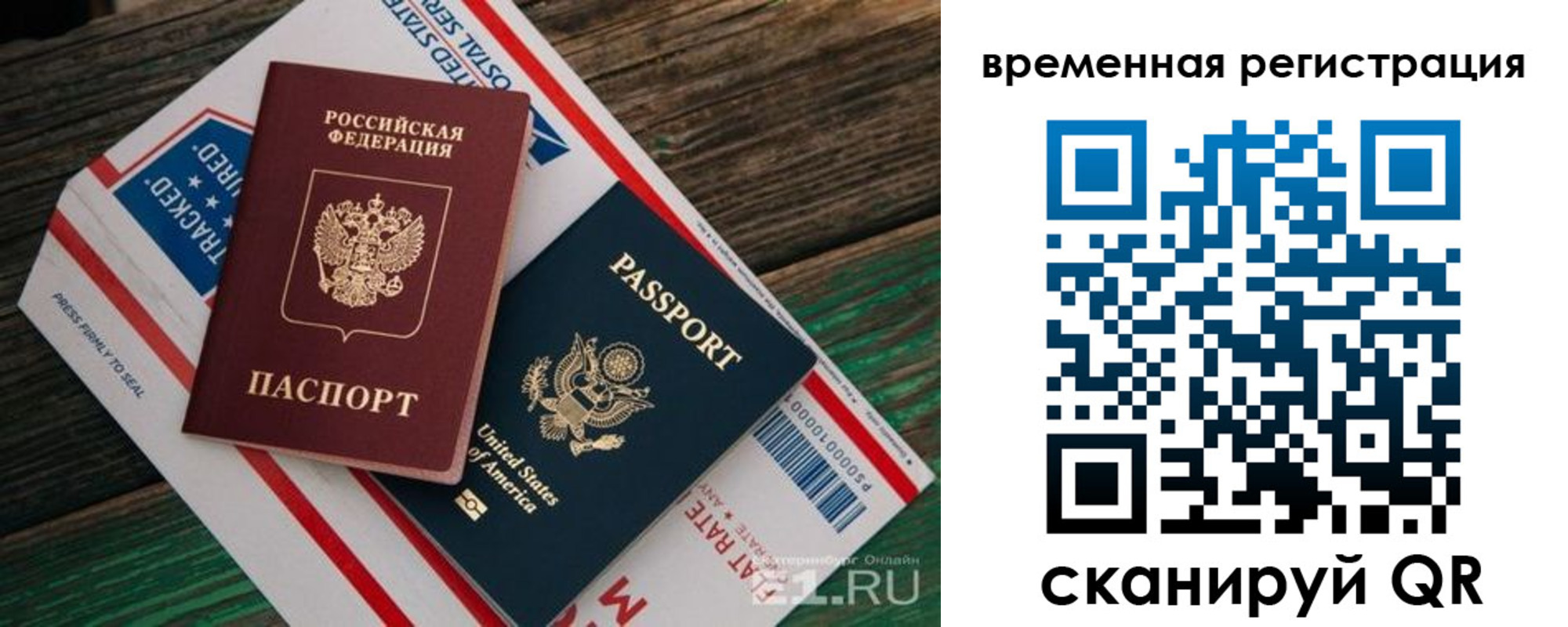 где прописаться в Комсомольске-на-Амуре