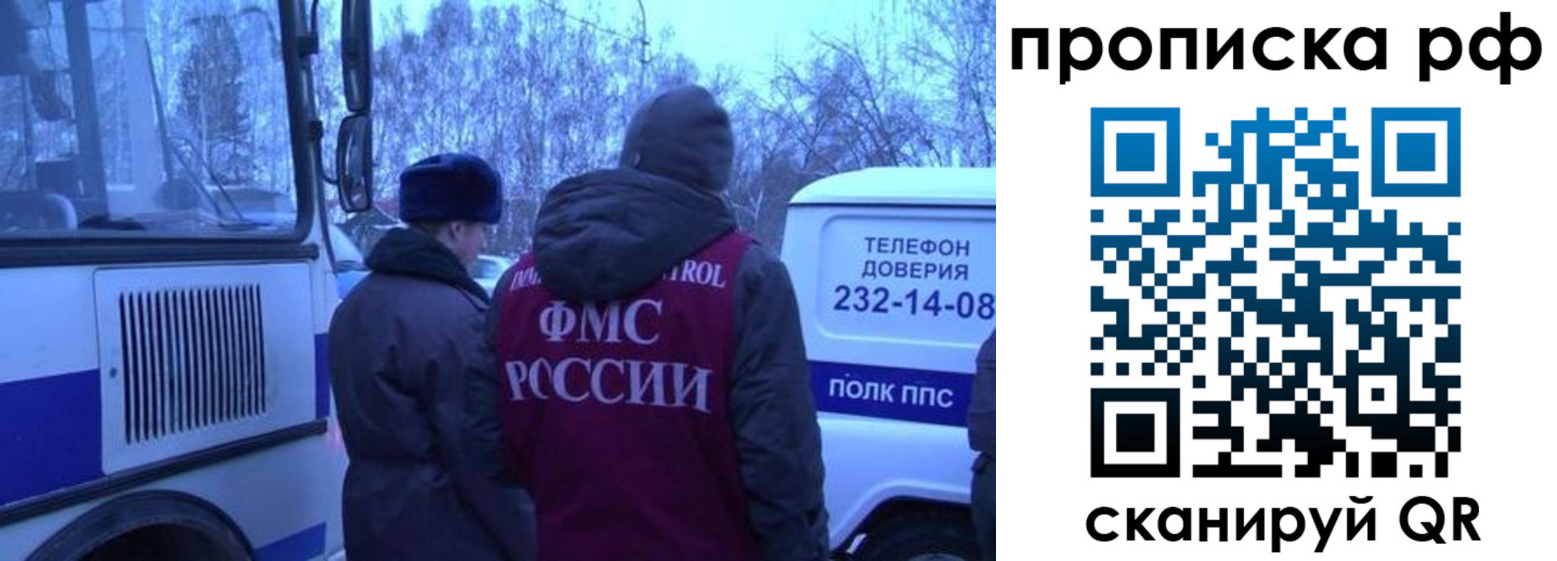 прописка для школы в Комсомольске-на-Амуре