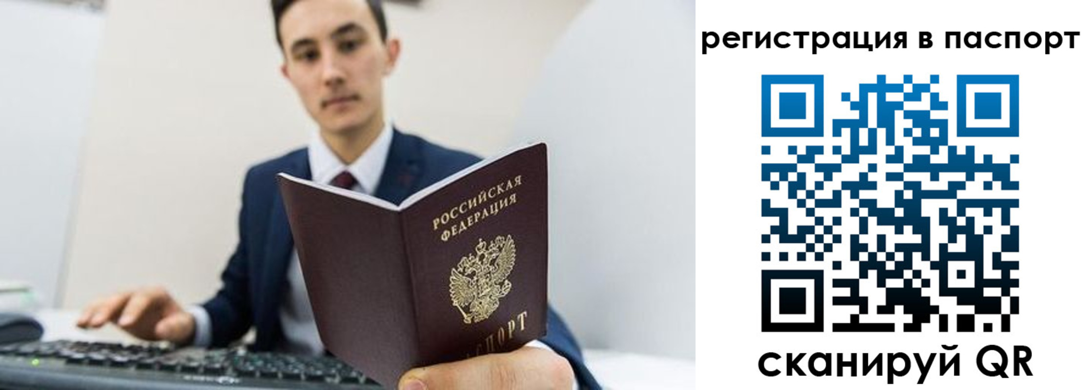 прописка штамп в Комсомольске-на-Амуре