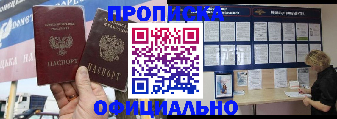 регистрация для школы в Комсомольске-на-Амуре