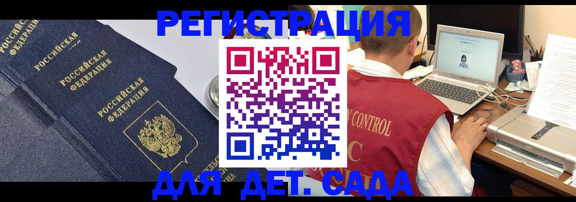 временная регистрация купить в Комсомольске-на-Амуре