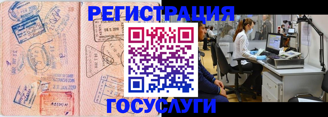 временная регистрация гарантия в Комсомольске-на-Амуре