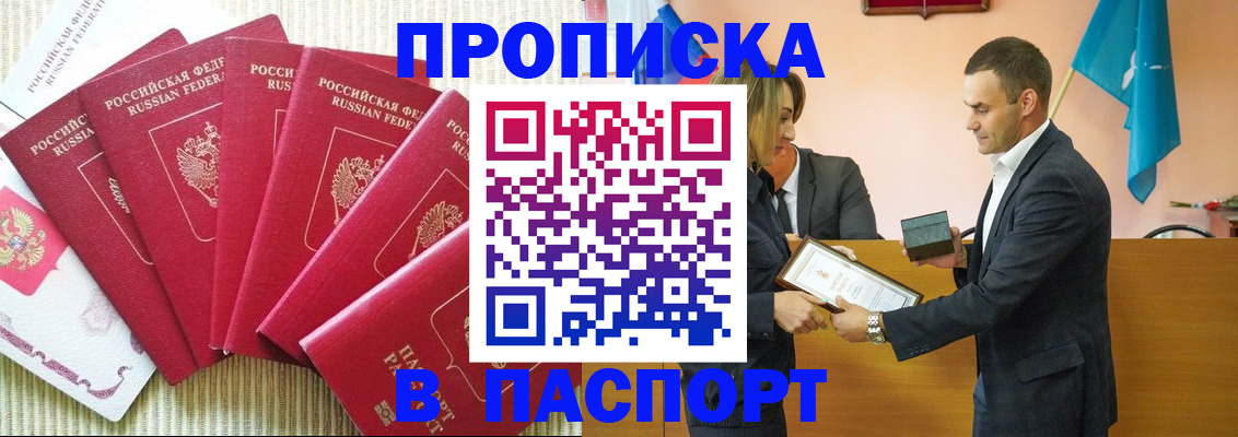 регистрация для школы в Комсомольске-на-Амуре