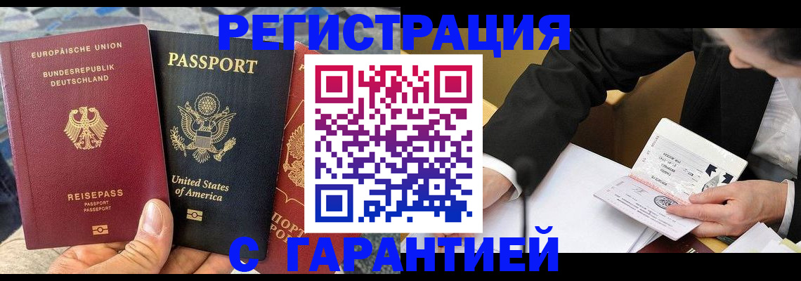 временная регистрация для школы в Комсомольске-на-Амуре